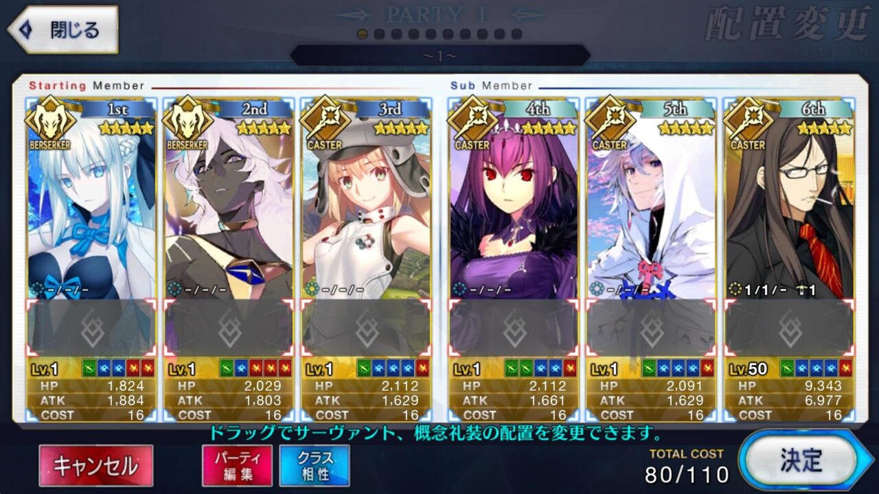 Fate Grand Order JP LB- L1087 + เพชร 1500+