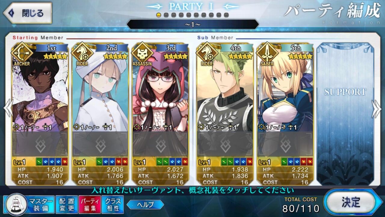 Fate Grand Order JP LB- L1087 + เพชร 1500+ - Image 2