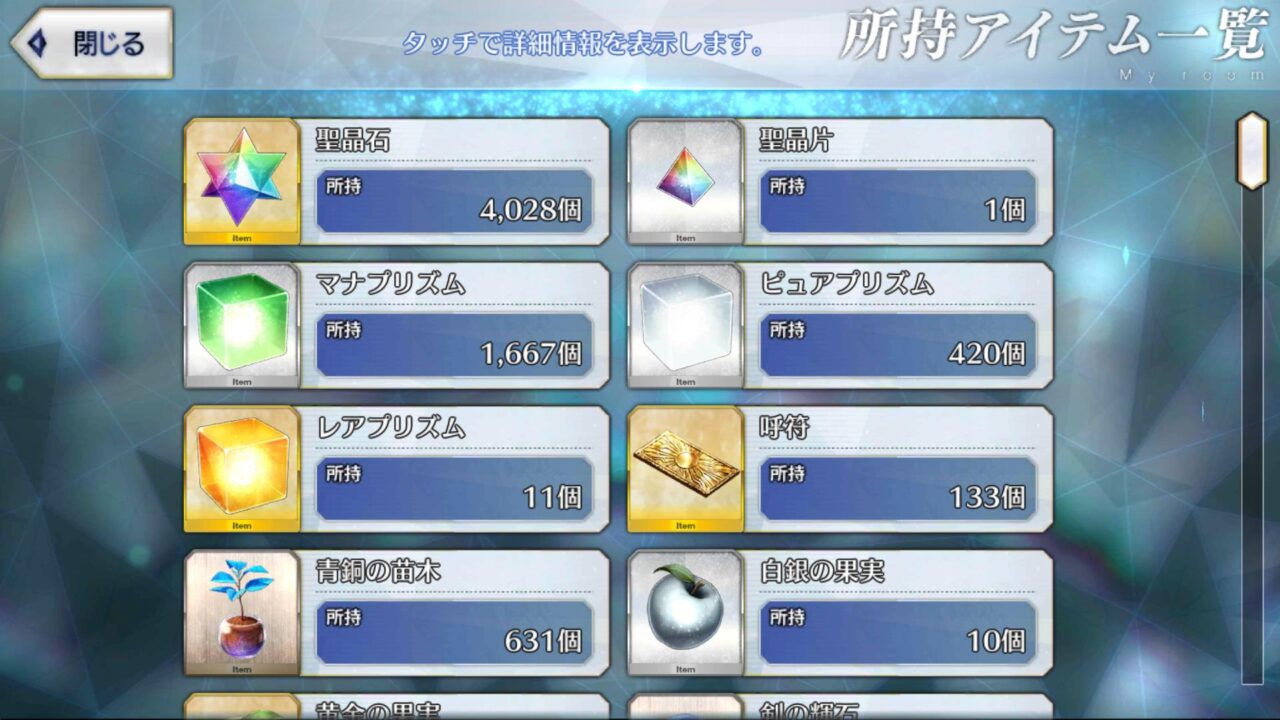 Fate Grand Order JP - LB 7 +  เพชร กาชา 4500+ - Image 2