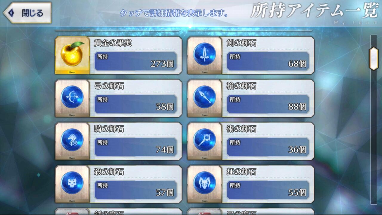 Fate Grand Order JP - LB 7 +  เพชร กาชา 4500+ - Image 3