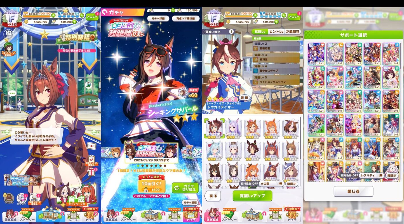 ID – Uma Musume: Pretty Derby – [ Japan Server ] – ไอดีเพชร – ตัวละคร