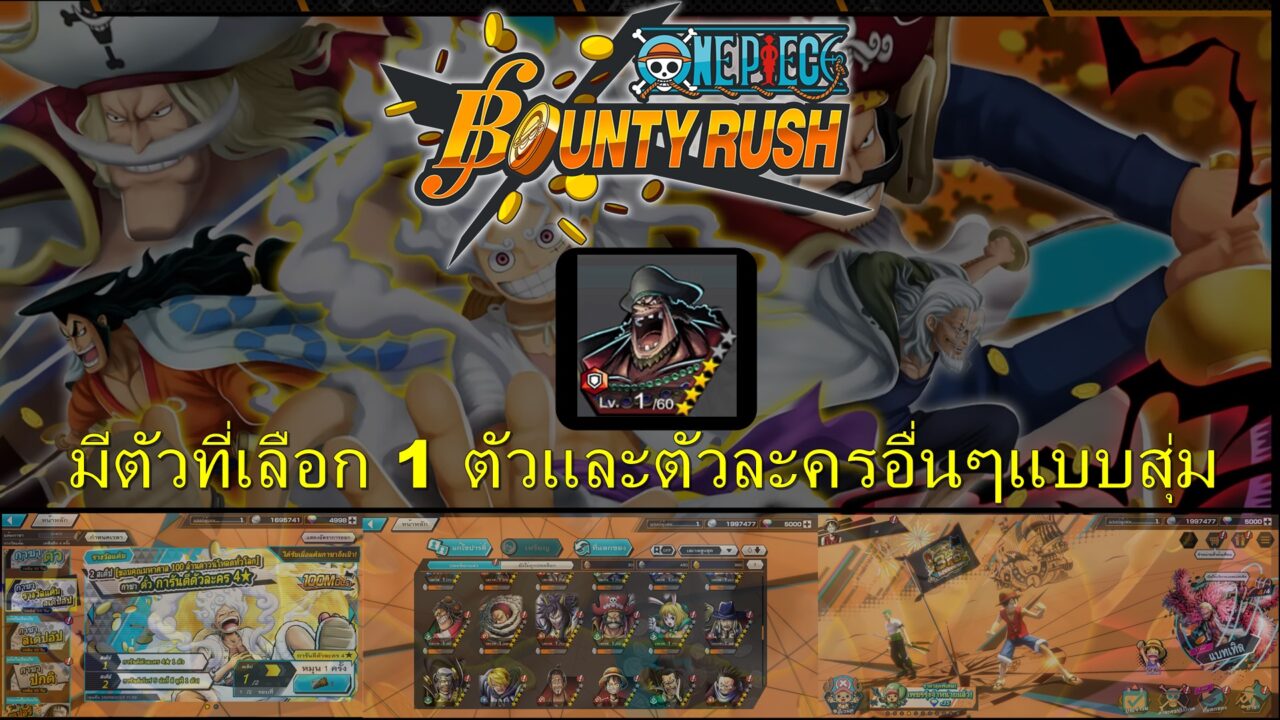 ID ONE PIECE BOUNTY RUSH [Asia] + หนวดดำ + เพชร  4000+ เศษทอง 500 + [ระบบ Android เท่านั้น]