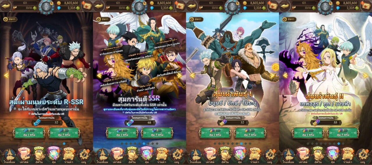 ID The Seven Deadly Sins: Grand Cross [เชิฟญี่ปุ่น] + ตัวละครสุ่มๆ + และเพชร  700+ ตั๋ว 50 +