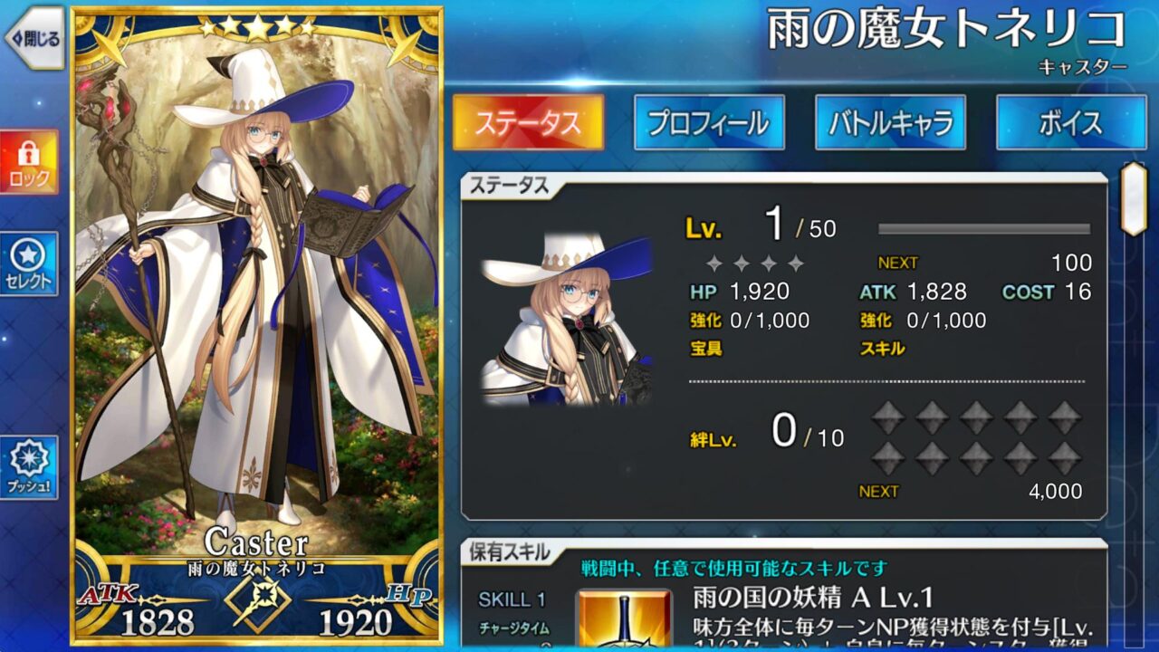 Fate Grand Order JP - Aesc the Savior  + เพชรเริ่มต้น 800 +