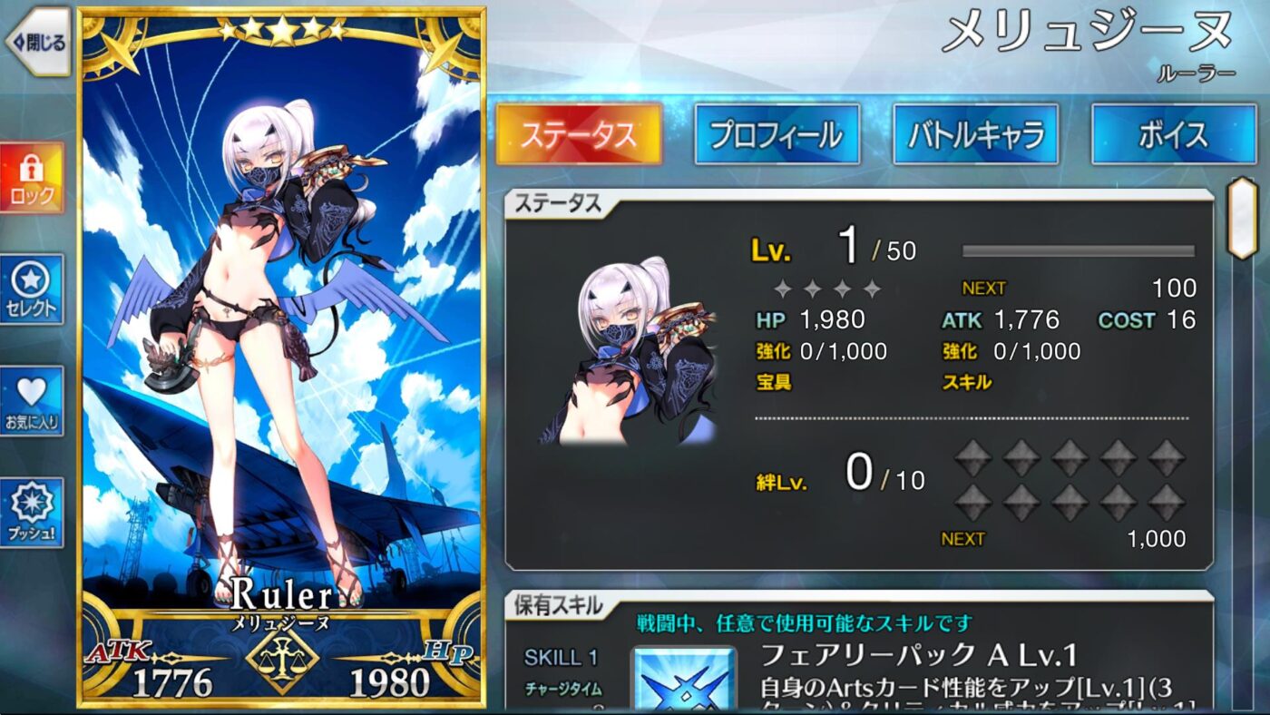 Fate Grand Order JP LB 7 Summer Melusine ( Ruler)
