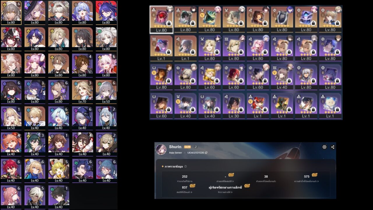 Honkai: Star Rail - [Asia-Server] - ALL -  008