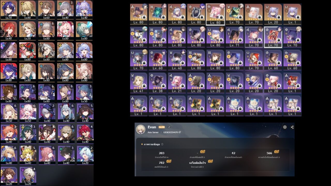 Honkai: Star Rail - [Asia-Server] - ALL - 016