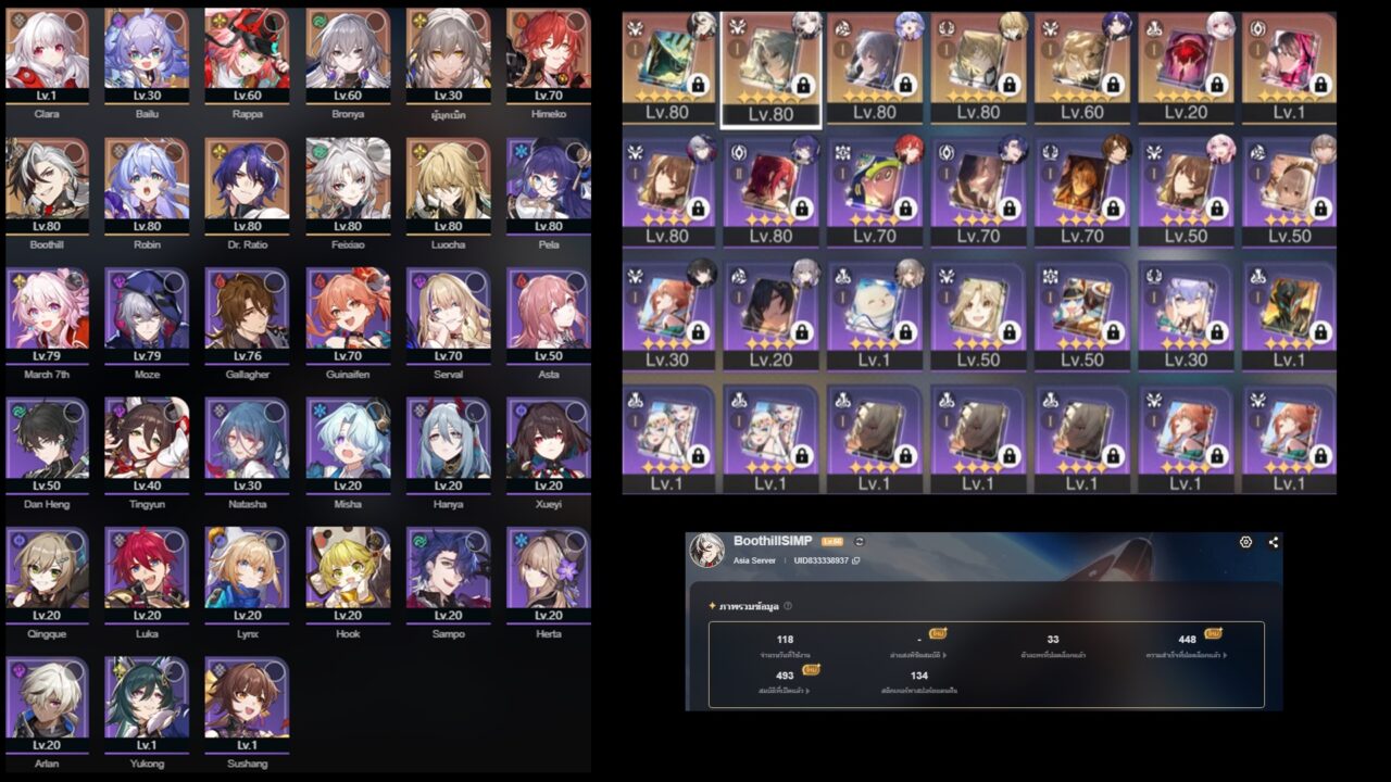 Honkai: Star Rail - [Asia-Server] - ALL - 013