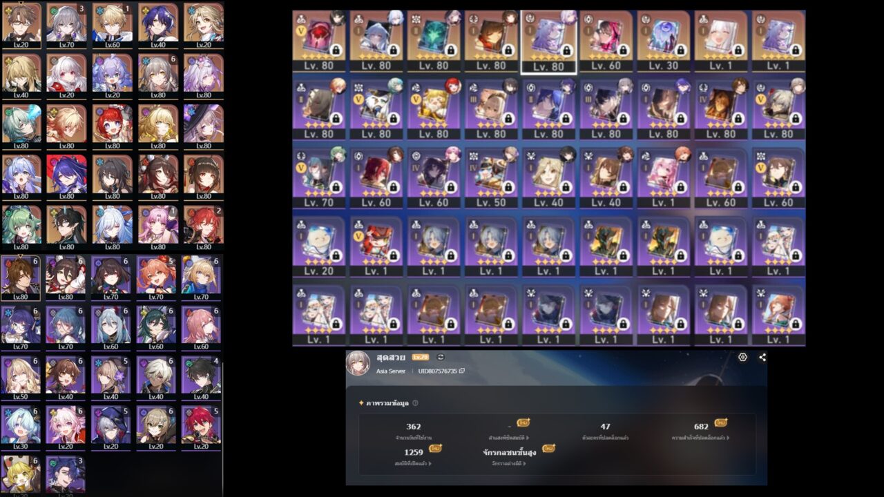 Honkai: Star Rail - [Asia-Server] - ALL - 016