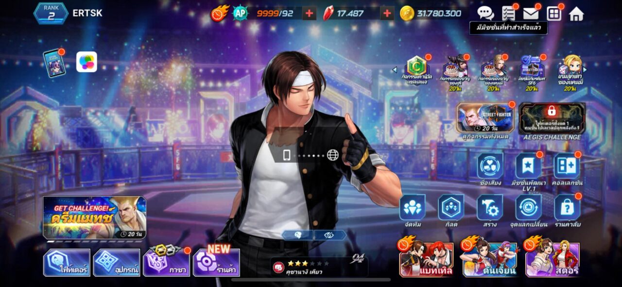 king of fighter  [ SEA ] ไอดีเพชร  11000+