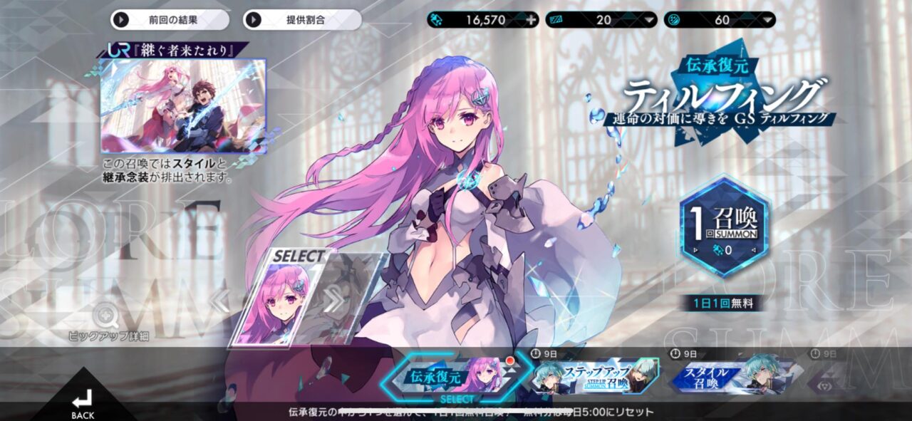 Aster Tatariqus [SV-JP] ไอดีเพชรเริ่มต้น เพชร 18000+ - Image 3