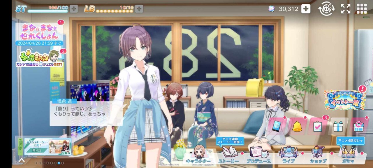 THE iDOLM@STER Shiny Colors Song for Prism [SV-JP] ไอดีเพชรเริ่มต้น ตัวละคร 3-7 SR  เพชร 50000+ ตั๋ว 50+