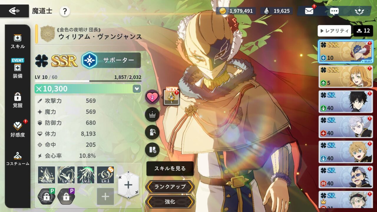 Black Clover M [SV-JP] ไอดีเพชรเริ่มต้น เพชร 80000+ ตั๋ว 300+ ตัวละครสุ่มๆ SSR มากกว่า 13 ตัว - Image 2