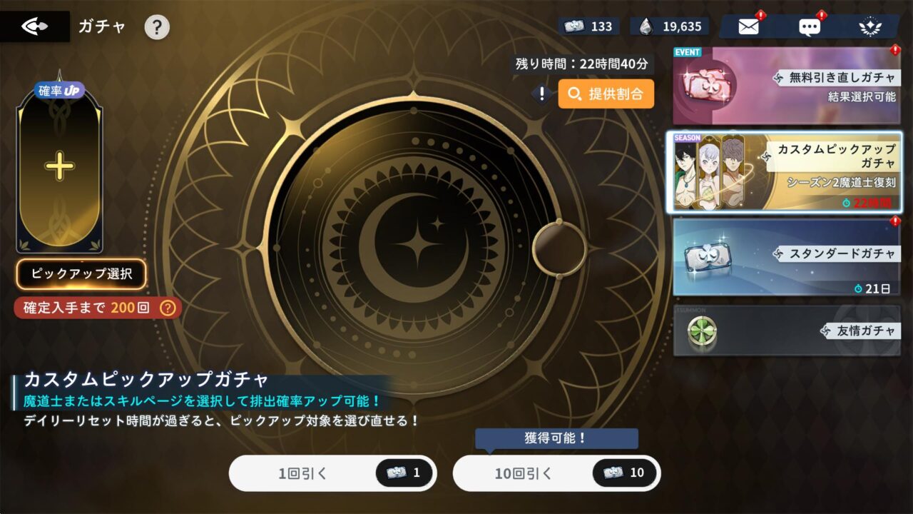 Black Clover M [SV-JP] ไอดีเพชรเริ่มต้น เพชร 80000+ ตั๋ว 300+ ตัวละครสุ่มๆ SSR มากกว่า 13 ตัว - Image 3