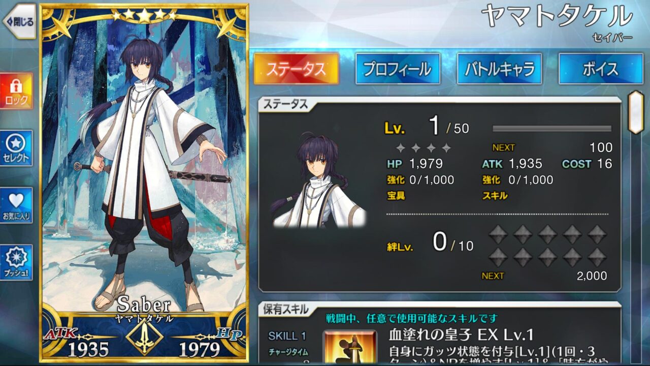 Fate Grand Order JP - LB 7 -  Yamato Takeru + เพชร 3000+