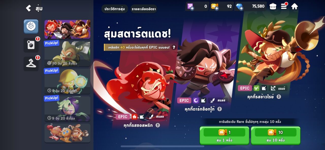 ID - Cookie Run: Tower of Adventures - [GLOBAL] -  เพชรกาฉะ 150K + คูปอง 300+ ตัวละครคุกกี้หายาก 2+  และสิ่งอื่นๆรูปแบบสุ่ม