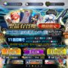 Fate Grand Order JP - MAP Ordeal Call 3  +  เพชร กาชา 5700+ ตั๋ว 470 แอปเปิ้ล 470+