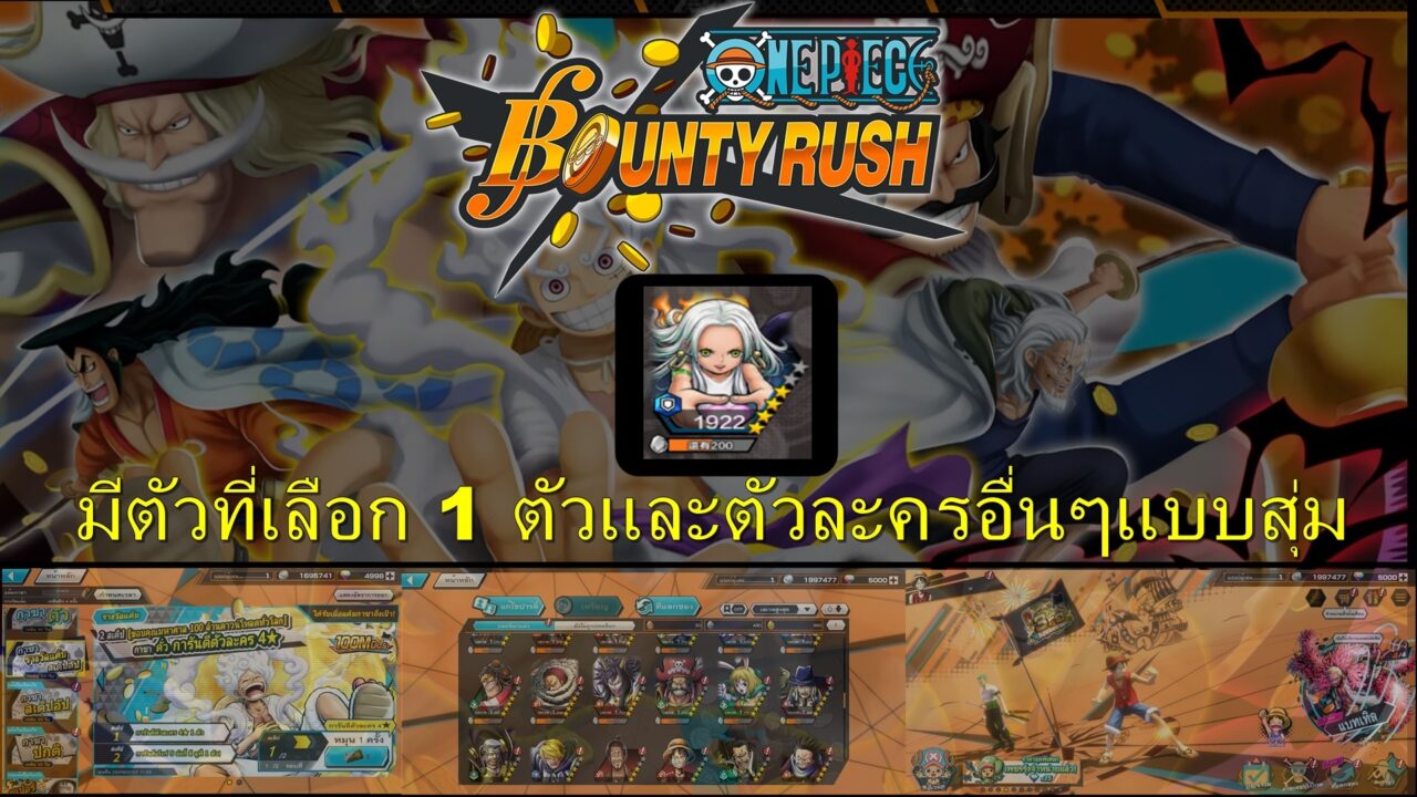 ID ONE PIECE BOUNTY RUSH [Asia] + แฮนค็อก เซราฟิม + เพชร  4000+ เศษทอง 500 + [ระบบ Android เท่านั้น]