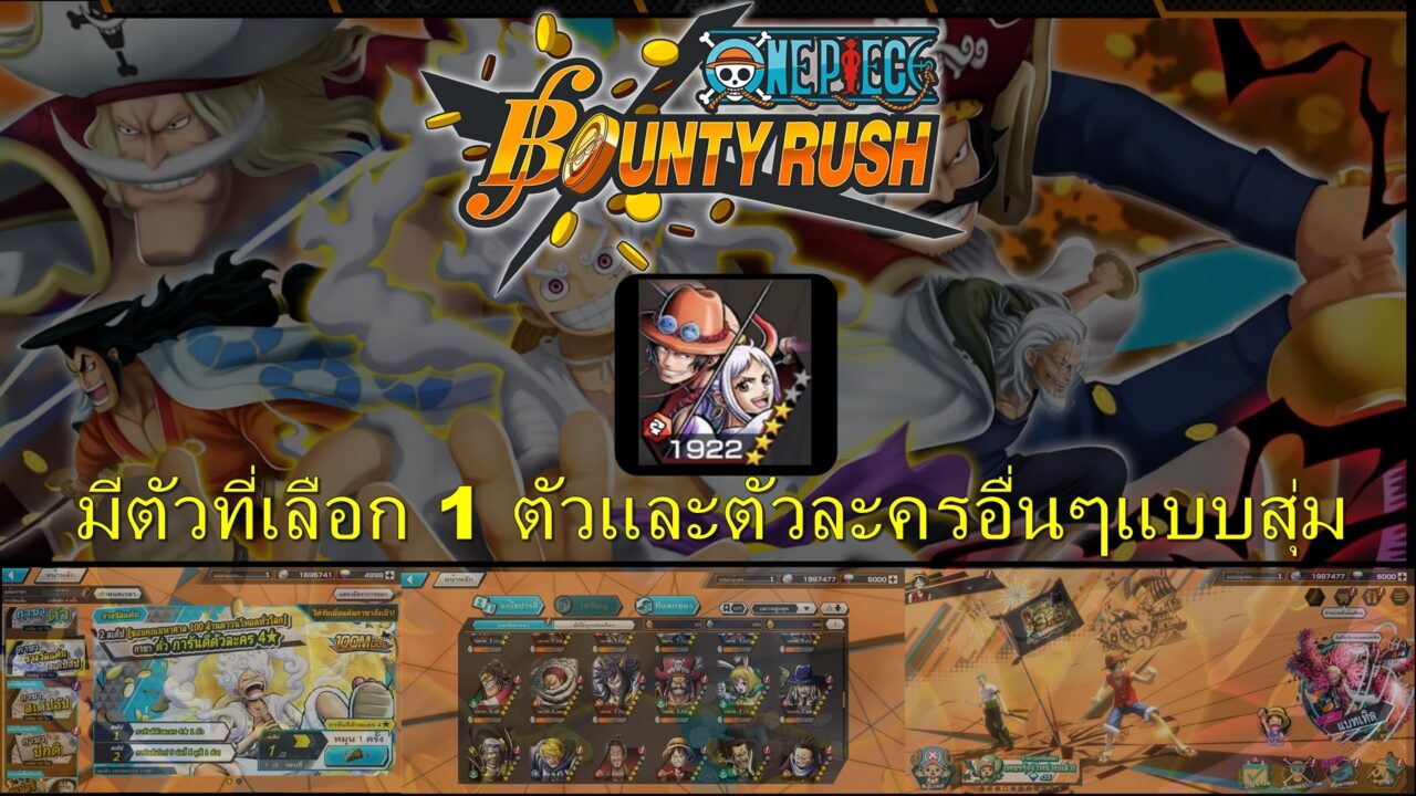 ID ONE PIECE BOUNTY RUSH [Asia] + เอส + ยามาโตะ + เพชร  4000+ เศษทอง 500 + [ระบบ Android เท่านั้น]