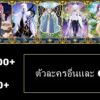 Fate Grand Order JP - LB 7 +  ALL- SUB - 003 +  เพชร กาชา 4500+