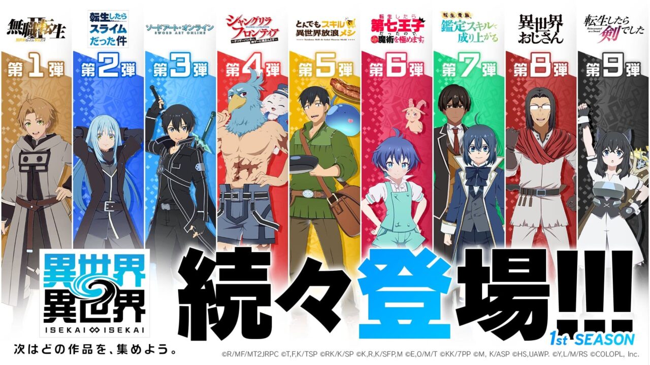 Isekai∞Isekai - [ Japan Server ] - คิริโตะ [R]  + ร็อกซี่  [R]   ตัวละครสุ่มๆ - เพชร กาชา  17000+ ทอง  12000+
