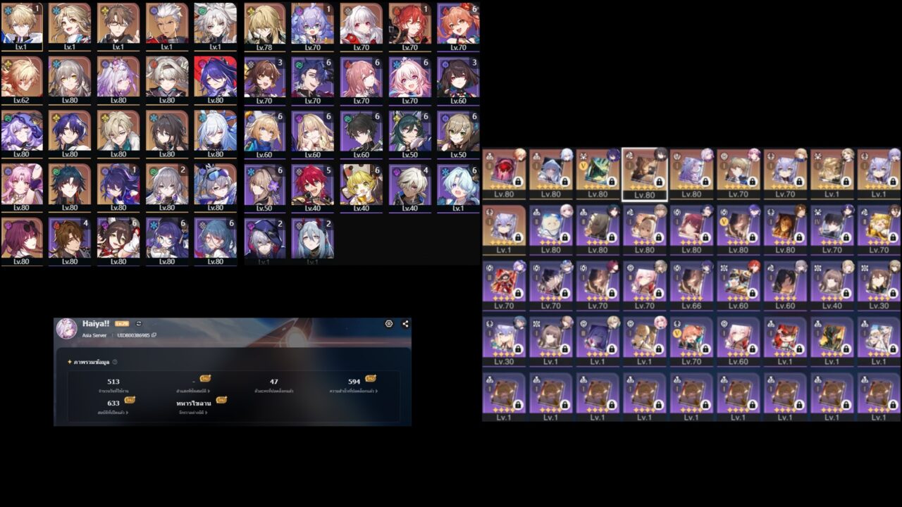 Honkai: Star Rail - [Asia-Server] - ALL - 017