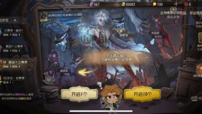 Alternative view of Identity V  - ไอดี เบาะแส  19000+ แรงบรรดาลใจ 600+ สมบัติ 100+  [ Sv.Aisa ] -  [ Android ]