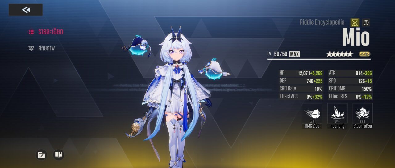 Etheria: Restart   [TH-ASIA]  - ต้องมีตัวละคร   Mio + Lian +   อื่นๆสุ่ม