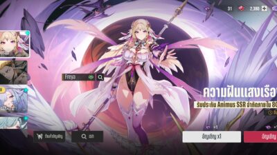Etheria: Restart - ไอดีเพชร 2350 + ดิส 30+  อื่นๆสุ่มๆ   [ Asia Server]