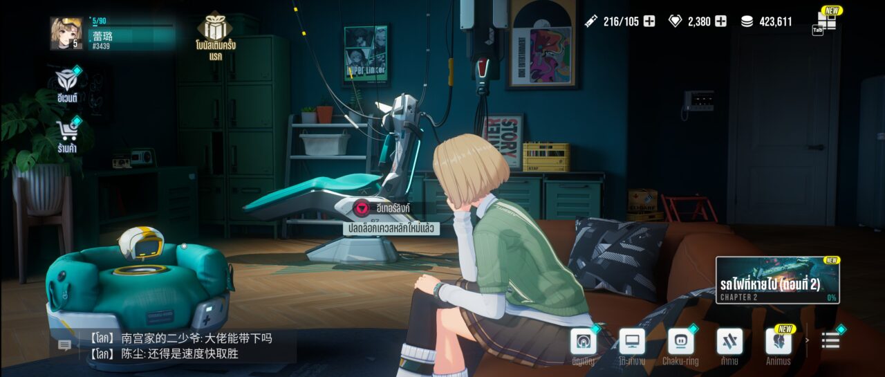Etheria: Restart - ไอดีเพชร 2350 + ดิส 30+  อื่นๆสุ่มๆ   [ Global Server] - Image 2