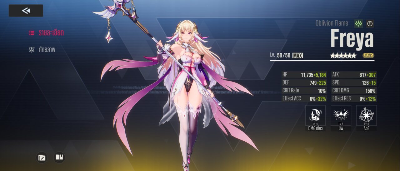 Etheria: Restart   [TH-ASIA]  - ต้องมีตัวละคร    Freya + Lian +   อื่นๆสุ่ม