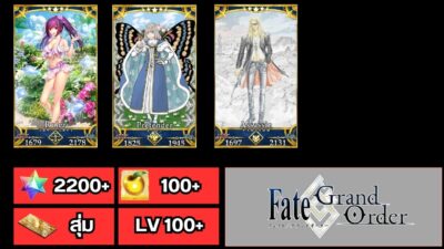 Fate Grand Order EN - เพชร LB7 ตัวละครตามรูป + เพชรกาชา 2150+