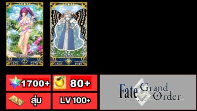 Fate Grand Order EN - เพชร LB7 ตัวละครตามรูป + เพชรกาชา 1700+