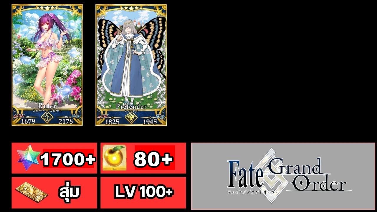 Fate Grand Order EN - เพชร LB7 ตัวละครตามรูป + เพชรกาชา 1700+