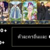 Fate Grand Order JP - LB 7 +  ALL- SUB + U-Olga Marie - NP5 +  เพชร กาชา 4500+