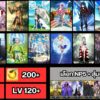 Fate Grand Order JP - LB 7 +  เลือก 1 ตัวละครจากรูปจะเป็นปลดNP5  + ตัวละครอื่นแบบสุ่ม  +  เพชร กาชา 3000+
