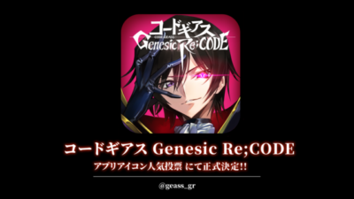 Code Geass GenesicRe