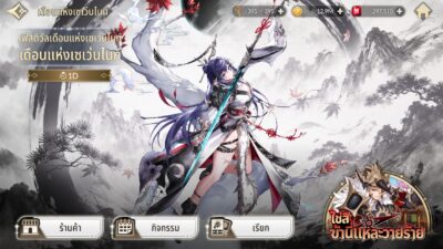 Seven Knights Re:BIRTH - [ Global Server ] - ไอดี - ตัวละครสุ่มๆ + เพชร 50000+ ตั๋วสุ่ม 400+