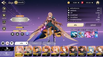 Seven Knights Re:BIRTH - [ Global Server ] - ไอดี - ตัวละครสุ่มๆ + เพชร 350000+ ตั๋วสุ่ม 1500+