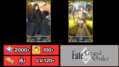 Fate Grand Order -  [ SV- Japan ] - Map LB 5  +  มีตัวละครตามรูป + ลุ้นสุ่ม SSR ลิมิต  - เพชร กาชา 2023+ ตั๋ว สุ่ม + แอปเปิ้ล 100+