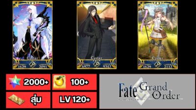 Fate Grand Order -  [ SV- Japan ] - Map LB 5  +  มีตัวละครตามรูป + ลุ้นสุ่ม SSR ลิมิต  - เพชร กาชา 2043+ ตั๋ว สุ่ม + แอปเปิ้ล 100+