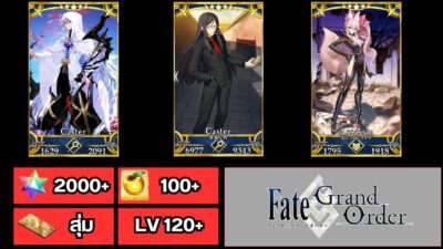 Fate Grand Order -  [ SV- Japan ] - Map LB 5  +  มีตัวละครตามรูป + ลุ้นสุ่ม SSR ลิมิต  - เพชร กาชา 2053+ ตั๋ว สุ่ม + แอปเปิ้ล 100+