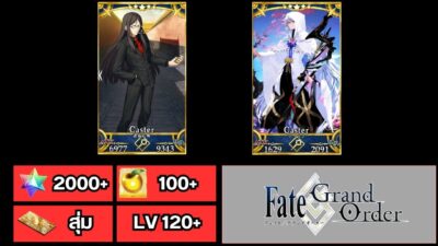 Fate Grand Order -  [ SV- Japan ] - Map LB 5  +  มีตัวละครตามรูป + ลุ้นสุ่ม SSR ลิมิต  - เพชร กาชา 2013+ ตั๋ว สุ่ม + แอปเปิ้ล 100+