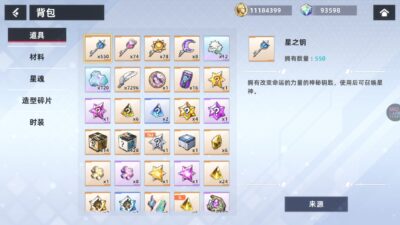 Alternative view of Queen of Stars - [ Global Server ] - ไอดีเพชร  + ตัวละครสุ่ม 5-15 SSR  +  เพชร 55400+ กุญแจ 400+