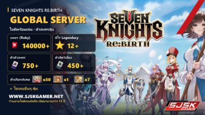 ไอดี Seven Knights Re:BIRTH Global Server เพชร 140000+