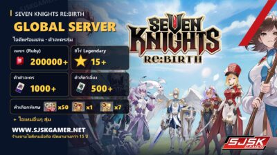 ไอดี Seven Knights Re:BIRTH Global Server เพชร 200000+