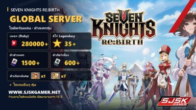 ไอดี Seven Knights Re:BIRTH Global Server เพชร 280000+