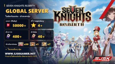 ไอดี Seven Knights Re:BIRTH Global Server เพชร 50000+