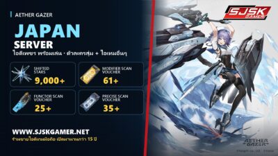 ไอดี Aether Gazer Japan Server เพชร 9000+ ตั๋วสแกน 61+ 25+ 35+