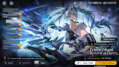 ตัวอย่างสินค้า ไอดี Aether Gazer Japan Server ภาพในเกม 1